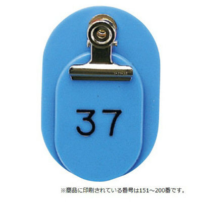 東京クラウン 親子札(151~200番) 空 86583505 1箱(50組入) 23-5563-03-05（直送品）