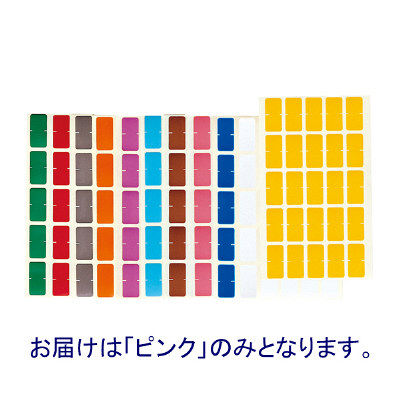 ケルン カルテナンバーラベル 4 KS-756 1袋(250片入) 02-2895-03-04（直送品）