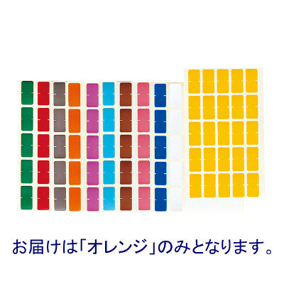 ケルン カルテナンバーラベル 8 KS-756 1袋(250片入) 02-2895-03-08（直送品）