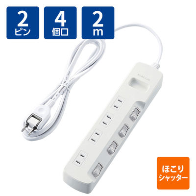 延長コード 電源タップ コンセント 2m 2ピン 4個口 個別スイッチ ほこり防止 白 T-E6A-2420WH エレコム 1個（直送品）