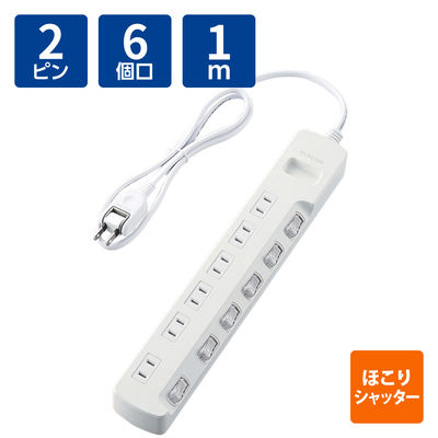 延長コード 電源タップ コンセント 1m 2ピン 6個口 個別スイッチ ほこり防止 白 T-E6A-2610WH エレコム 1個（直送品）