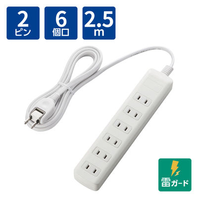 延長コード 電源タップ コンセント 2.5m 2ピン 6個口 雷ガード ホワイト T-K1A-2625WH エレコム 1個（直送品）