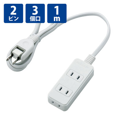 延長コード 電源タップ コンセント 1m 2ピン 3個口 スイングプラグ ホワイト T-S02-2310WH エレコム 1個（直送品）