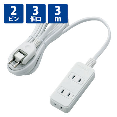 延長コード 電源タップ コンセント 3m 2ピン 3個口 スイングプラグ ホワイト T-S02-2330WH エレコム 1個（直送品）