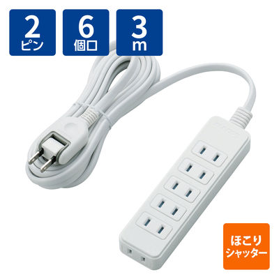 延長コード 電源タップ 3m 2ピン コンセント 6個口 ほこり防止シャッター 白 T-ST02-22630WH エレコム 1個（直送品）
