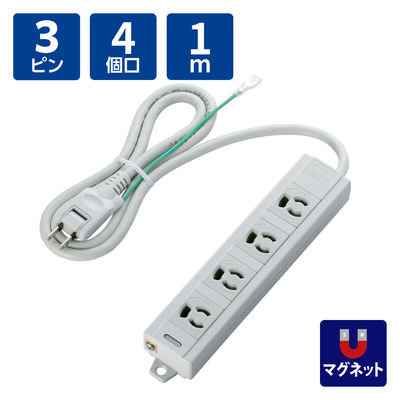 延長コード 電源タップ 1m 3ピン 4個口 マグネット付 抜け止め グレー T-T06-3410LG/RS エレコム 1個（直送品）