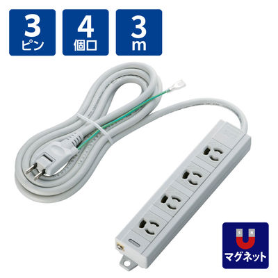 延長コード 電源タップ 3m 3ピン 4個口 マグネット付 抜け止め グレー T-T06-3430LG/RS エレコム 1個（直送品）