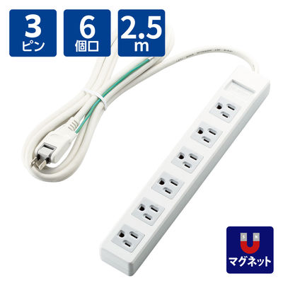 延長コード 電源タップ コンセント 2.5m 3ピン 6個口 マグネット付 RoHS 白 T-T1B-3625WH エレコム 1個（直送品）