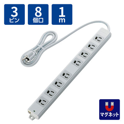 延長コード 電源タップ 二重構造 1m 3ピン 8個口 マグネット付 抜け止め T-WRM3810LG/RS エレコム 1個（直送品）
