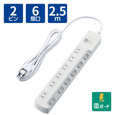 延長コード 電源タップ コンセント 2.5m 2ピン 6個口 個別スイッチ 雷ガード 白 T-K5A-2625WH エレコム 1個（直送品）