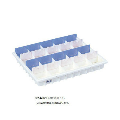 松吉医科器械 散薬トレー(40人用)中仕切付 87249700 1個 24-2874-01（直送品）