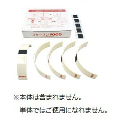 アテナ工業 スクーマンPOCO模擬胸骨スペア 87426700x2 1箱(2箱入) 24-3956-03（直送品）