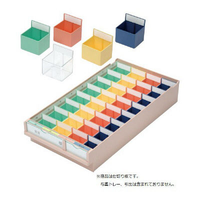 サカセ化学工業 食前薬対応トレー専用仕切板 YT-16D 1箱(10個入) 08-2204-01（直送品）