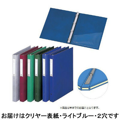 リヒトラブ カルテブック(クリヤー)CYC4 ライトブルー HB416 1箱(3冊入) 24-4516-00-02（直送品）