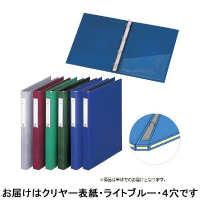 リヒトラブ カルテブック(クリヤー)CYC4 ライトブルー HB417 1箱(3冊入) 24-4516-01-02（直送品）