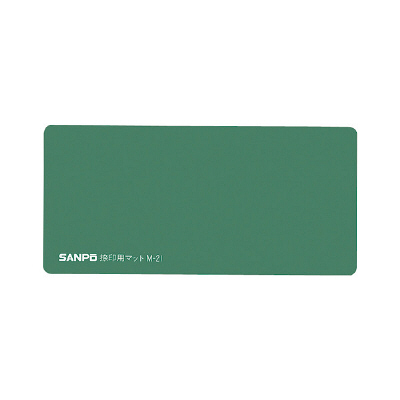 サンポー　捺印用マット　緑　M-21　ミドリ　1枚　（直送品）