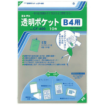 コレクト　透明ポケット　ＣＦー４００　Ｂ４用　3パック(30枚入)　（直送品）