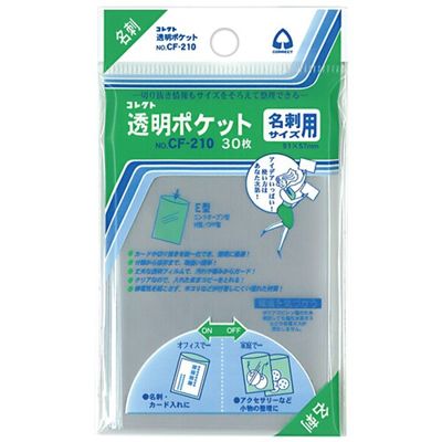 コレクト　透明ポケット　ＣＦー２１０　名刺用　5パック(150枚入)　（直送品）