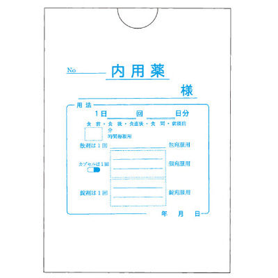 博愛社 内用薬袋(ヨコ) 2081 1セット(2000枚:1000枚入×2箱) 08-3073-02（直送品）