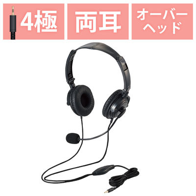 エレコム　ヘッドセット（4極両耳折りたたみオーバーヘッド）/マイク搭載/HS-HP20TBK　（直送品）