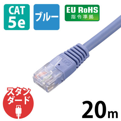 エレコム LANケーブル CAT5E 準拠 20m ブルー LD-CTN/BU20 1個（直送品）