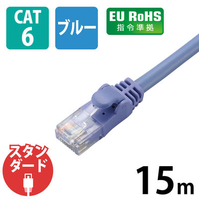 エレコム ＬＡＮケーブル　ＣＡＴ6　準拠　15ｍ　ブルー LD-GPN/BU15 1個（直送品）