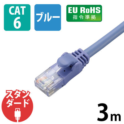 エレコム LANケーブル CAT6 準拠 3m ブルー LD-GPN/BU3 1個（直送品）