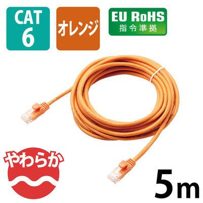 エレコム やわらかLANケーブル CAT6 5m オレンジ LD-GPY/DR5 1個（直送品）