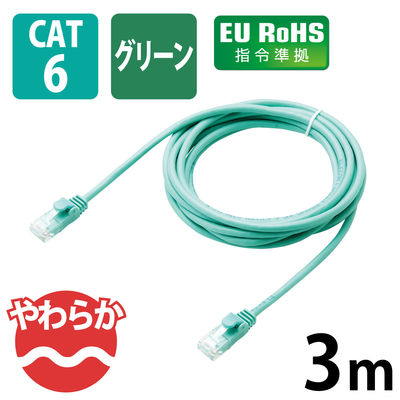 エレコム やわらかＬＡＮケーブル　ＣＡＴ6　3ｍ　グリーン LD-GPY/G3 1個（直送品）