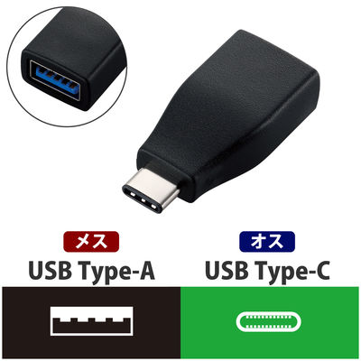 エレコム USB TypeーC変換 アダプタ ブラック USB3-AFCMADBK 1個（直送品）