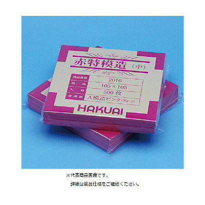 博愛社 薬包紙(赤特模造)小 2015-001 1個(500枚入) 08-3069-00（直送品）