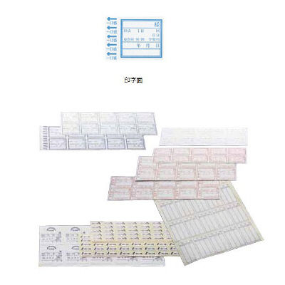 エムアイケミカル 投薬ラベル(矢付ラベル) 2594 1セット(2800枚:100枚入×28袋) 08-3056-01（直送品）