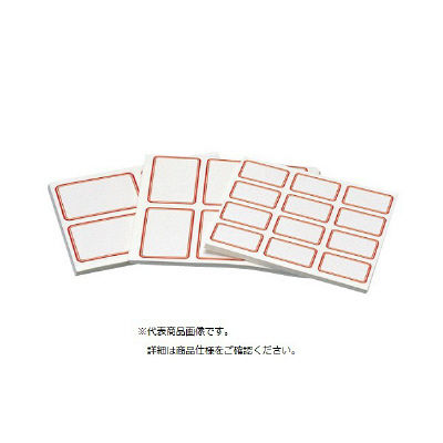 松吉医科器械 スチックタック徳用ラベル（赤-中） 7162-02 1セット（1800枚:180枚入×10袋） 23-6688-01（直送品）