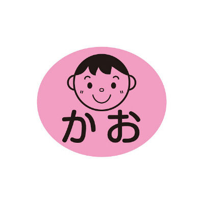 金鵄製作所 部位ラベル かお(D-3) 86524603x21 1袋(100枚入) 23-2729-00-03（直送品）