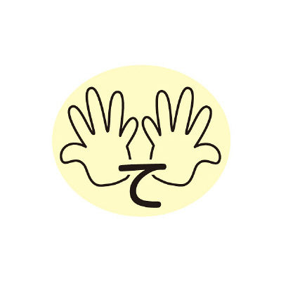 金鵄製作所 部位ラベル て(D-4) 86524604x21 1袋(100枚入) 23-2729-00-04（直送品）