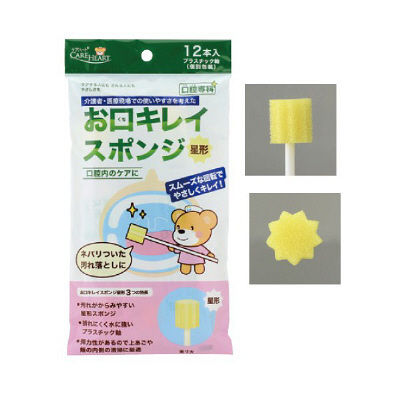 【口腔ケアスポンジ】 お口キレイスポンジ(星形) 87272900x14 1袋(12本入)  玉川衛材（直送品）