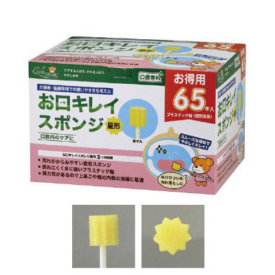 【口腔ケアスポンジ】 お口キレイスポンジ(星形) 87273000x4 1セット(260本:65本入×4箱)直送品） 玉川衛材（直送品）