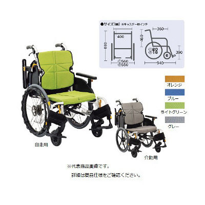 松永製作所 車いす ネクストコアミニモ（自走） NEXT-50B 1台 24-3995-00-01（直送品）