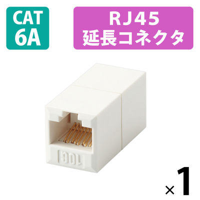 エレコム CAT6ALANエケーブル中継コネクタ LD-RJ45JJ6AY2 1個（直送品）