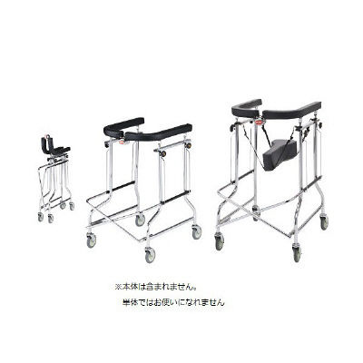 星光医療器製作所 歩行器アルコー用サドルセット 100545 1個 01-4130-04（直送品）
