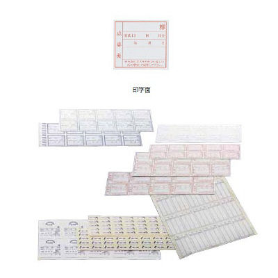 エムアイケミカル 投薬ラベル(噴霧用ラベル) 4995 1セット(2100枚:100枚入×21袋) 08-3056-07（直送品）