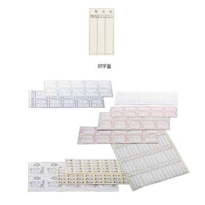 エムアイケミカル 投薬ラベル(スピッツラベル) 7494 1袋(100枚入) 08-3056-08（直送品）