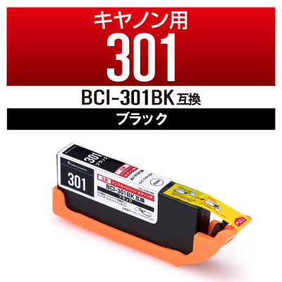 キヤノン（キャノン）用 互換インクカートリッジ CC-C301BK ブラック BCI-301BK互換 1個（直送品）