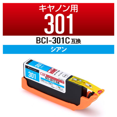 キヤノン（キャノン）用 互換インクカートリッジ CC-C301C シアン BCI-301C互換 1個（直送品）