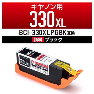 キヤノン（Canon）用 互換インクカートリッジ CCーC330XLPGBK 顔料ブラック 大容量 BCIー330XLPGBK互換 1個（直送品）