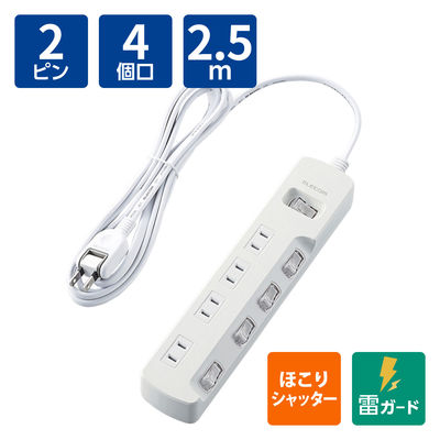 延長コード 電源タップ 2.5m 4個口 一括&個別スイッチ付 雷ガード ほこり防止 白 T-K8A-2425WH エレコム 1個（直送品）