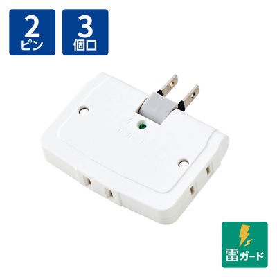 トリプルタップ 電源タップ コンセント スイング 薄型 2ピン 3個口 分配 雷ガード 白 T-KTR04WH エレコム 1個（直送品）
