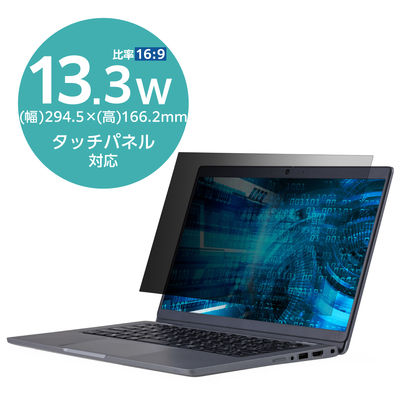 DELL Latitude5330/Latitude7330用 フィルター 13.3Wインチ EF-PFKDE01 エレコム 1個（直送品）