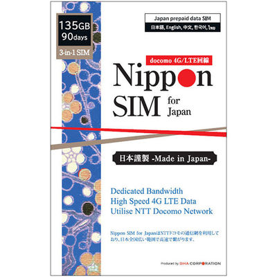 Ｎｉｐｐｏｎ　ＳＩＭ　ｆｏｒ　Ｊａｐａｎ　標準版　９０日１３５ＧＢ　日本国内用　ドコモ回線 DHA-SIM-150（直送品）