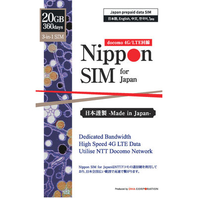 Nippon SIM for Japan 標準版 365日 20GB 日本国内用プリペイドデータSIM DHA-SIM-139 1枚（直送品）